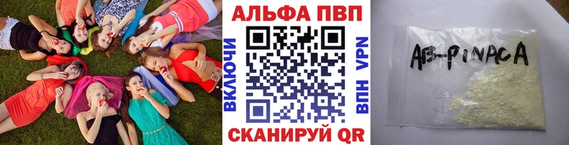 Alpha PVP кристаллы  Будённовск 