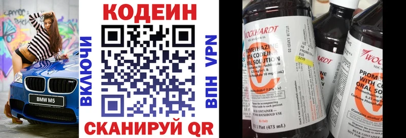 Codein Purple Drank  наркота  дарк нет формула  Будённовск 