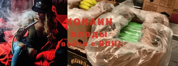 COCAINE Балабаново