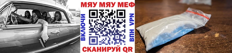 МЯУ-МЯУ mephedrone  наркошоп  Будённовск 